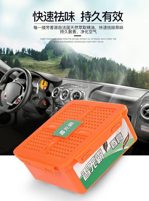 车载香氛 不只是车内饰品，更是驾驶生活美学